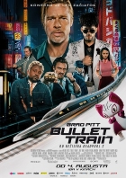 Bullet Train.jpg